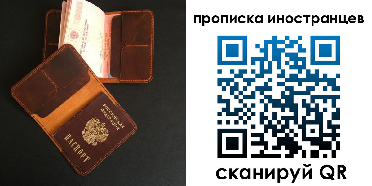 прописка 2025 в Адыгейске