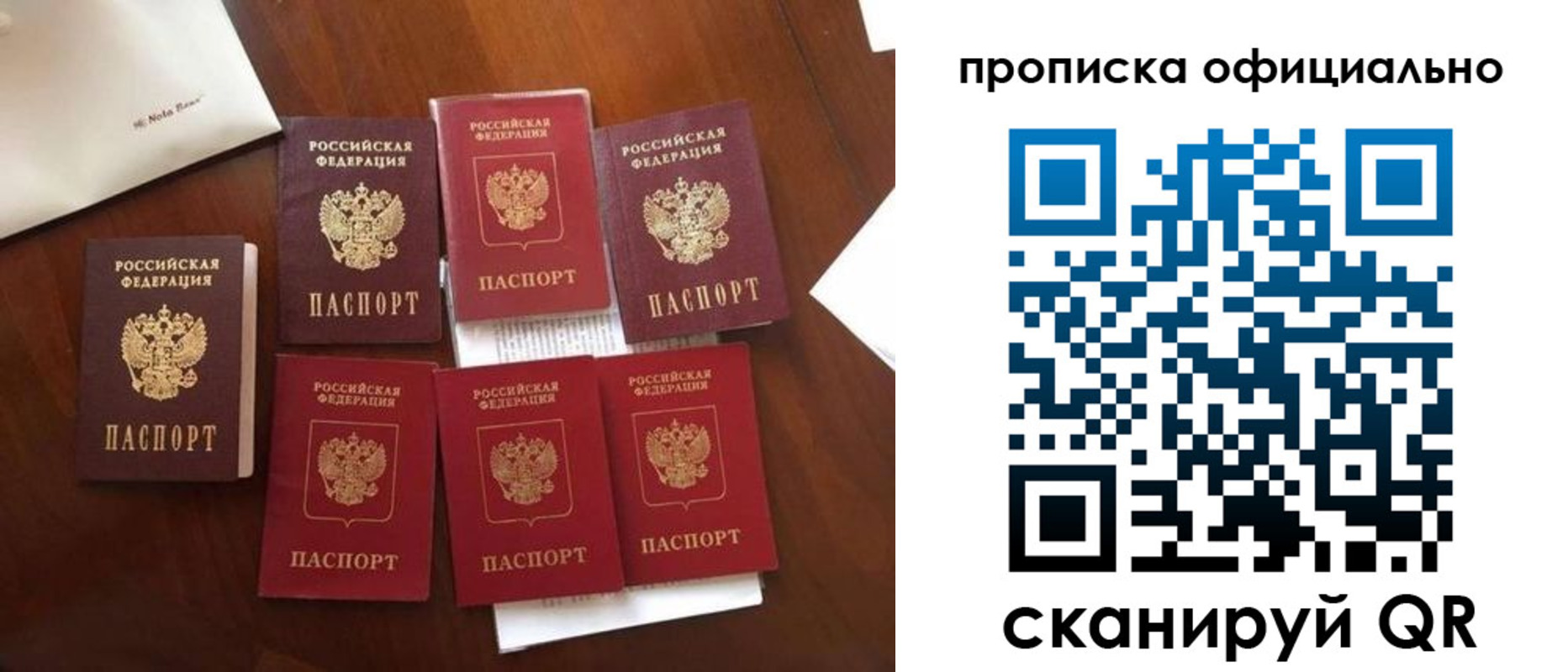 прописка законно в Адыгейске