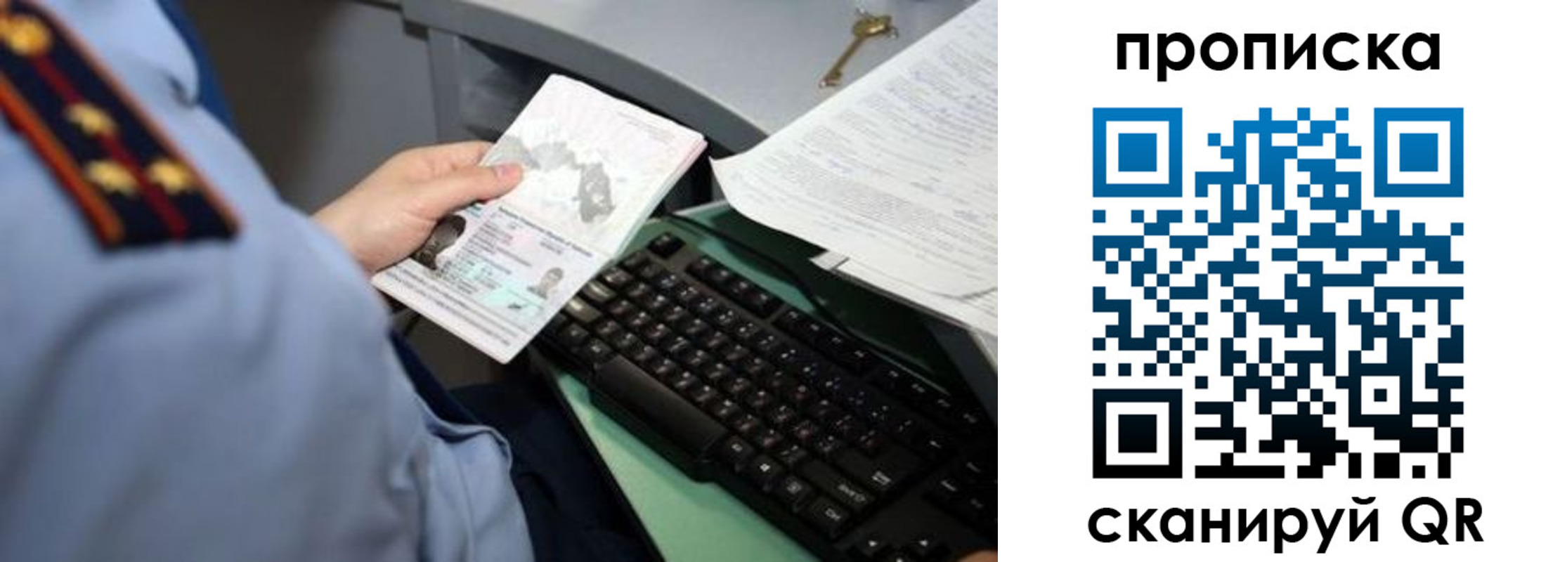 прописка регистрация в Адыгейске