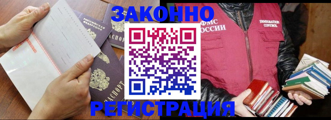временная регистрация недорого в Адыгейске