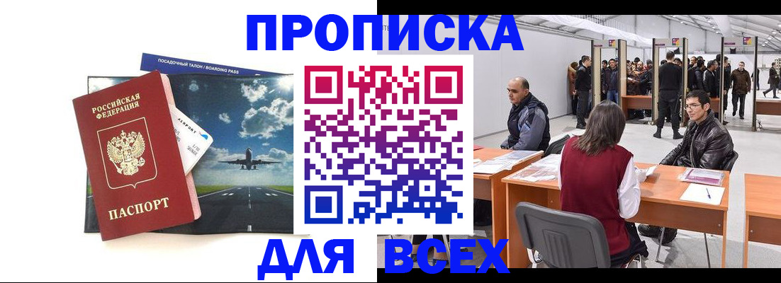 временная регистрация госуслуги в Адыгейске