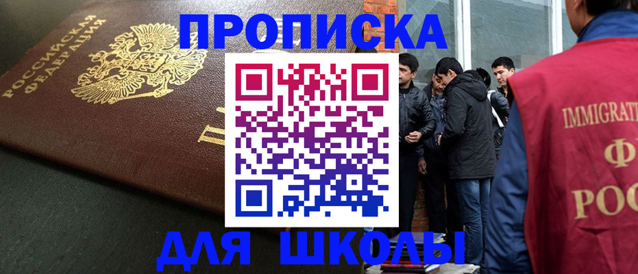 временная регистрация в квартире в Адыгейске