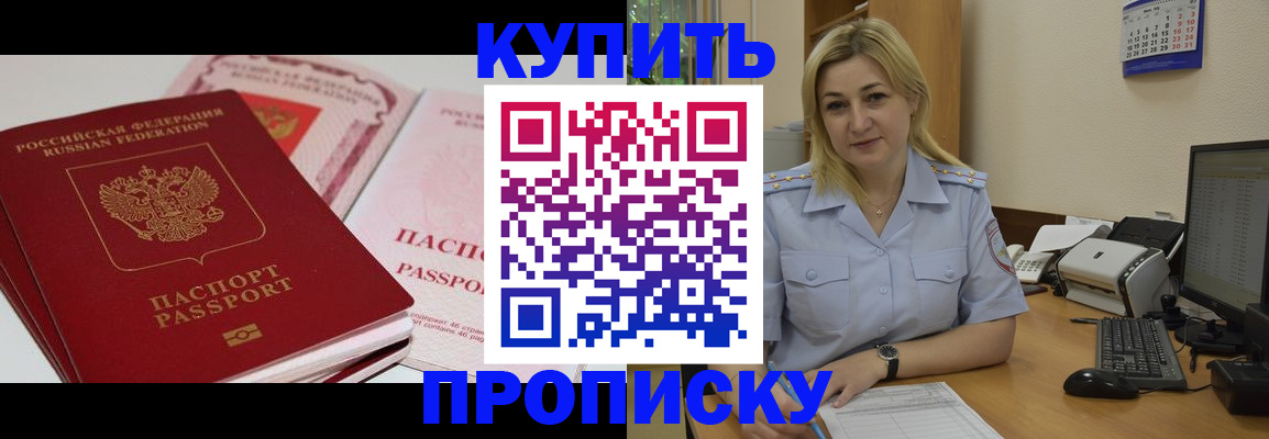 миграционный учет в Адыгейске