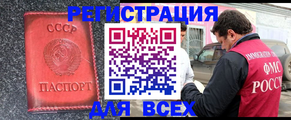 прописка иностранных граждан в Адыгейске